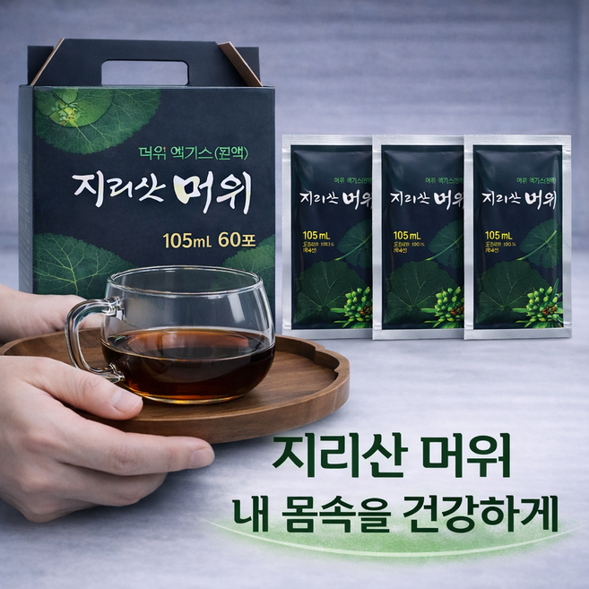 머위즙 머위진액 (잎줄기뿌리사용) 지리산 숲속 자연산 머위 105ml 60포 1박스 지리산 다옴, 6.3L, 1개