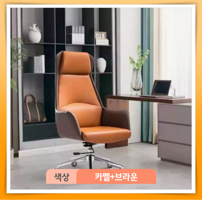 베리르 오피스 의자 소파 리클라이너 체어 오피스 1인용 럭셔리 집중력 1인용 컴퓨터, 4. 카멜+브라운