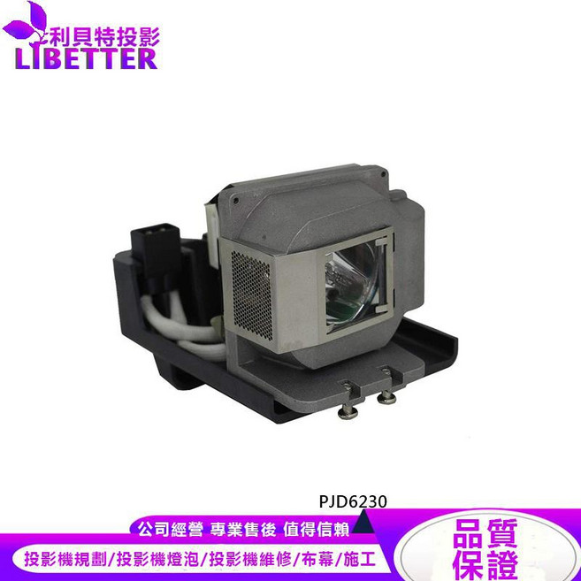 VIEWSONIC RLC-036 投影機燈泡 PJD6230 適用, 1個, 副廠投影機燈泡