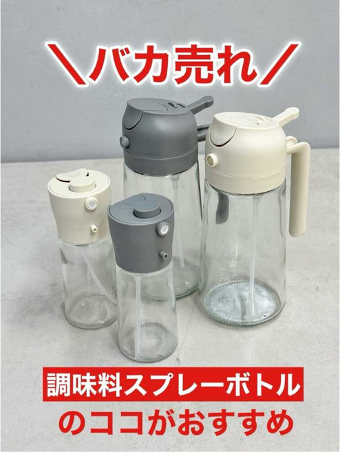 3COINS 2WAY 玻璃噴油瓶 噴霧瓶 倒油瓶 調味料瓶, 1個, 灰色,120ml, 120ml