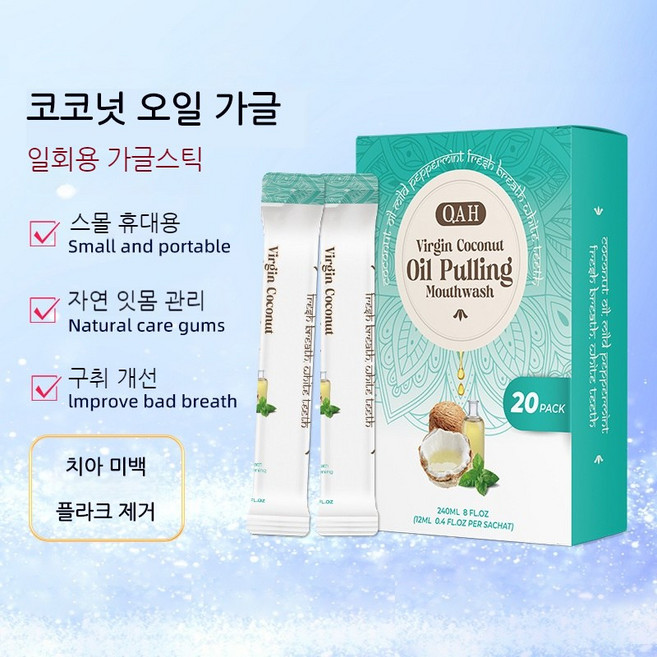 코코넛오일 가글 무알콜일회용스틱 프레시 입내새제거 치아미백 잇몸 관리 식물 추출 스틱 가글, 2세트, 240ml