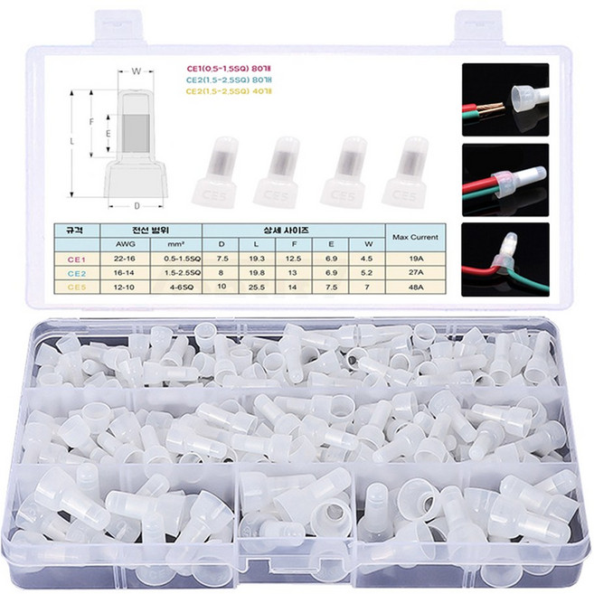 앤드콘넥터 250개세트 앤드캡 접속자 와이어 커넥터단자 전선작업, 접속자 250개세트(케이스포함)
