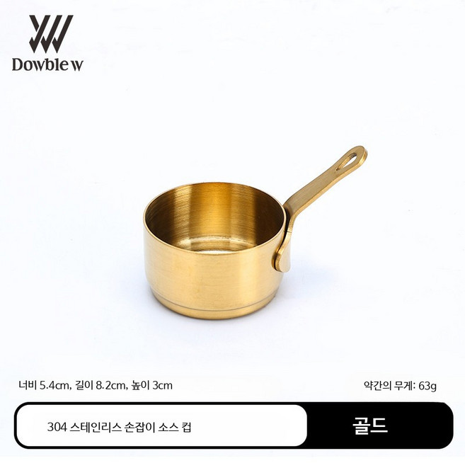 스테이크 뚜껑 덮개 커버 스텐 스테인리스 돔뚜껑 일식 철판구이덮개 금빛의 소갈비덮개, 1개, 소형 소스컵 304 금색