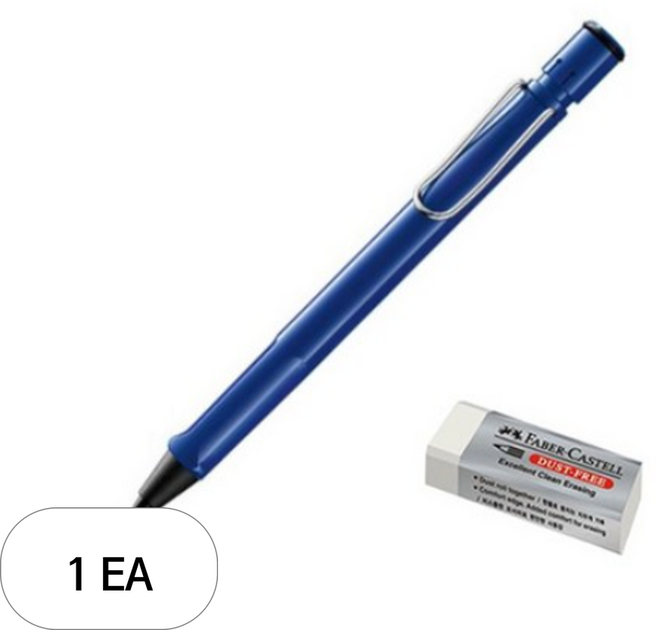 LAMY 사파리 샤프 블루 + 파버카스텔 지우개 세트, 1세트, 0.5mm