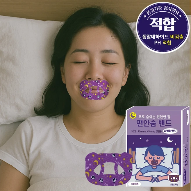 편안숨 편안한 수면 입벌림 방지 테이프, 1박스 - 쿠팡