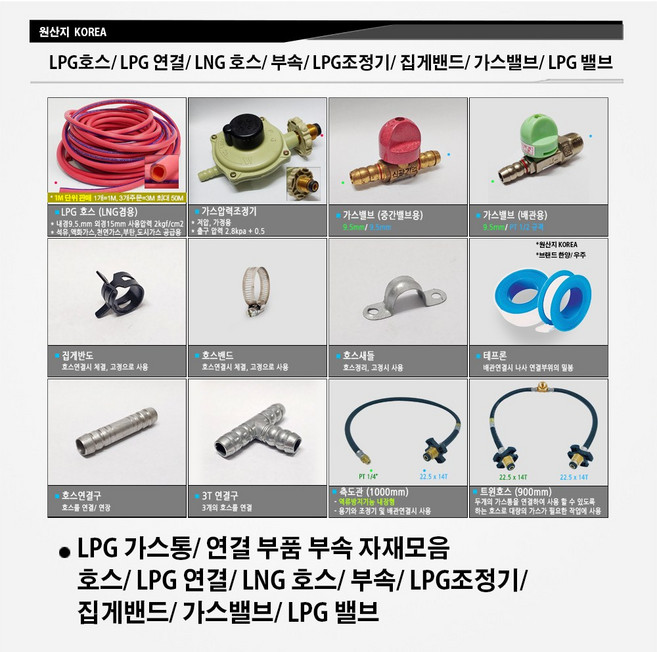 가스호스 LPG호스 1M 1미터 가스압력조정기 4KG 프로판가스 압력 조정기 LNG겸용 연결구 가스밸브 가스벨브 측도관 트윈호스 가스조정기 lpg조정기 가스조절기, 11. 측도관, 1개