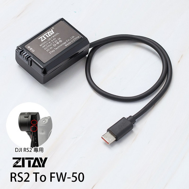 三重 希鐵 ZITAY RS2 轉 FW-50 假電池, for A7SA7S2A72