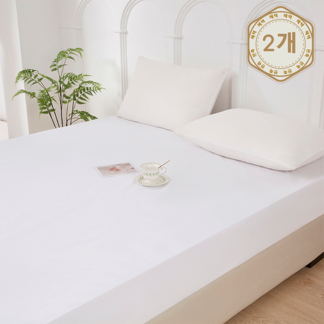 헤르티만 사계절 프리미엄 항균 방수 매트리스 커버, 화이트, 2개