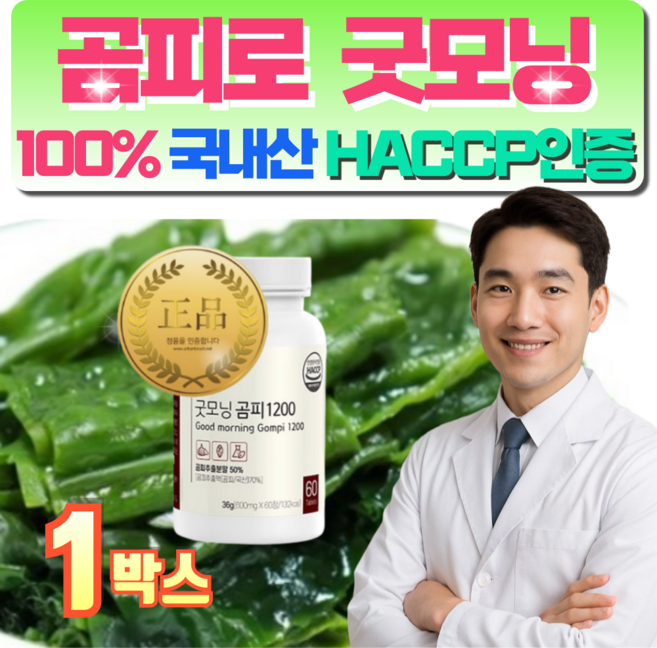 건강지음 곰피추출물 식약청 HACCP인증 곰피로 굿모닝 100% 국내산 곰피1200 효능, 1개, 60정