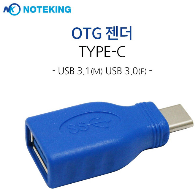노트옵션 스마트폰 노트북 맥북 프로 에어 태블릿 TYPE-C타입 전자기기 USB3.0 변환 연결 OTG 젠더 케이블, 1개