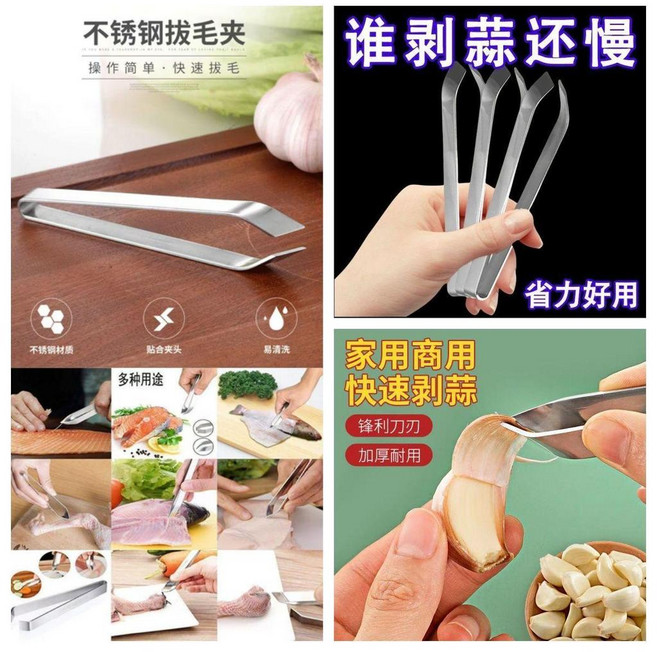 不鏽鋼 扒蒜夾 快速剝蒜 多用途, 1個, 全新升級:  平口款 扒蒜夾 快速扒蒜+,普通小號款： 1個 使用費力/-不順手, N/A