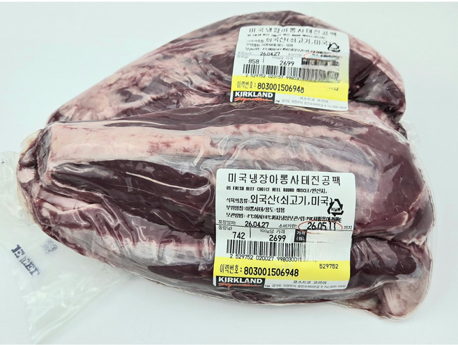 [식자재랜드]미국산 초이스 아롱사태 진공팩 코스트코, 1.6kg, 1개