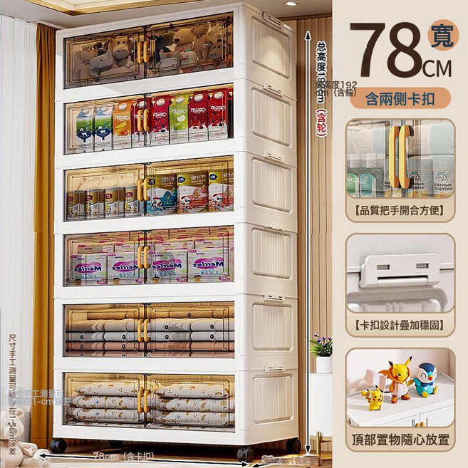 DFMEI 免安裝摺疊收納櫃塑料收納箱廚房家用客廳零食玩具收納櫃臥室衣櫃, 1個, 78面寬摺疊櫃透明灰:6層