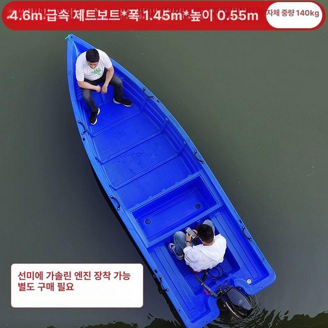 플라스틱 배 땟목 구명정 피싱 고기잡이 레저용 보트, 4.6미터 보트 외부 기계 장착 가능