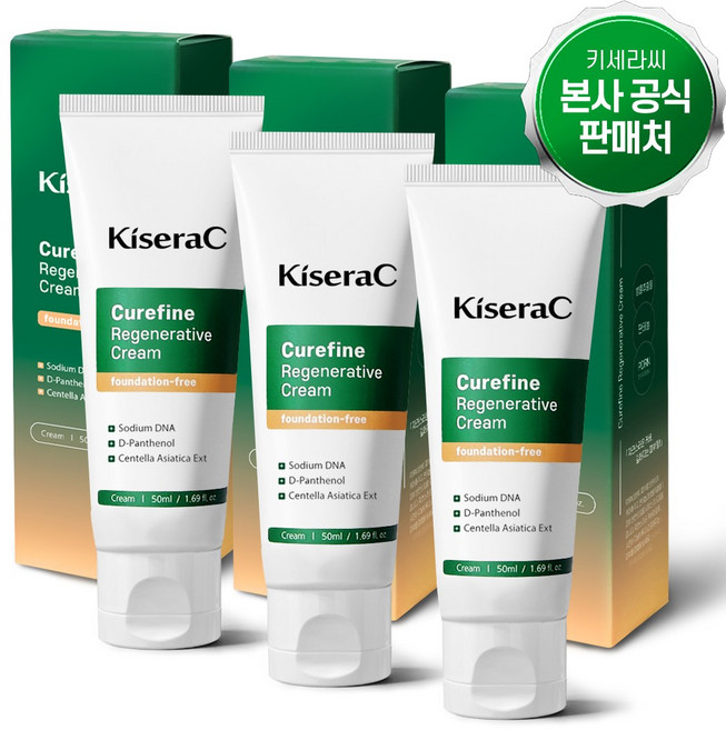 키세라씨 큐어파인 리제너레이티브 파데프리 재생크림 50ml 3개
