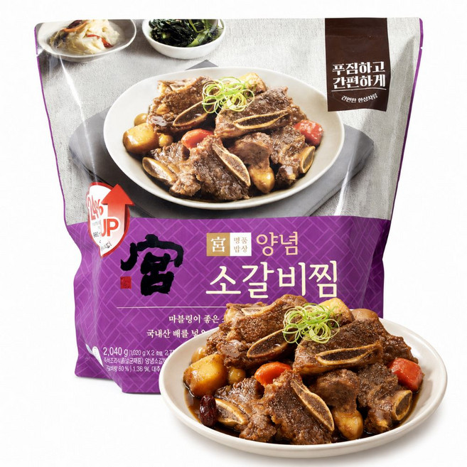 8위 - 궁 소갈비찜 갈비찜 밀키트 양념 소갈비찜 냉장 간편조리 당면포함 코스트코 1020g, 1.02kg, 1세트