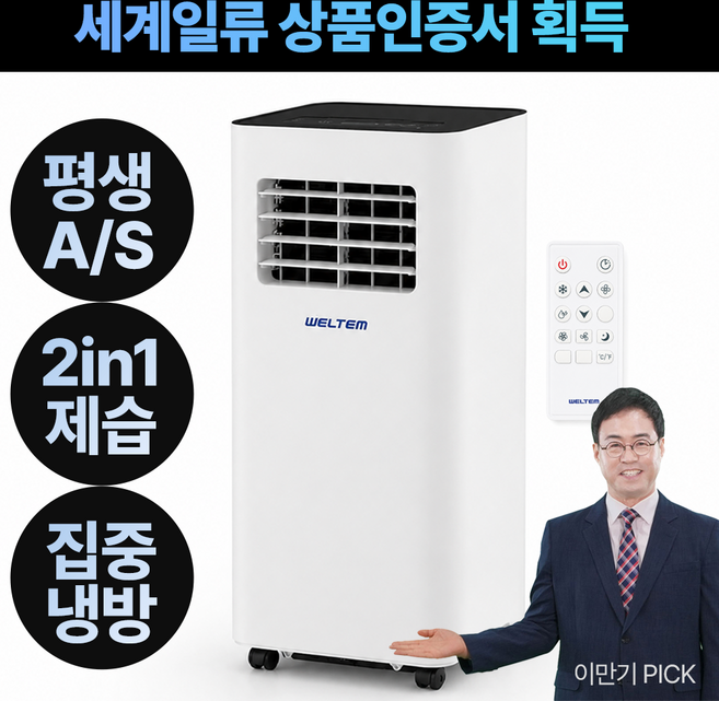NEW 강력냉방 실외기 없는 이동식 에어컨 가정용 원룸 소형 창문설치 키트포함, 강력냉방 실외기없는 에어컨