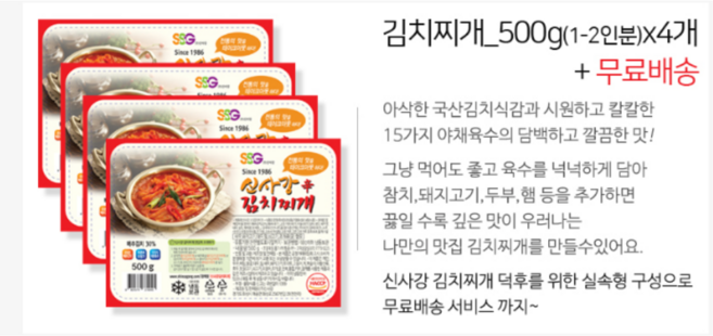 수원맛집 신사강 김치찌개_500g, 500g, 4개