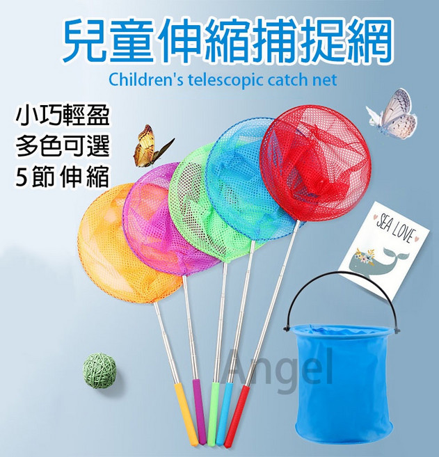 伸縮魚網 捕蟲網 捕蝶網 捕捉工具, （折疊桶）顏色隨機發
