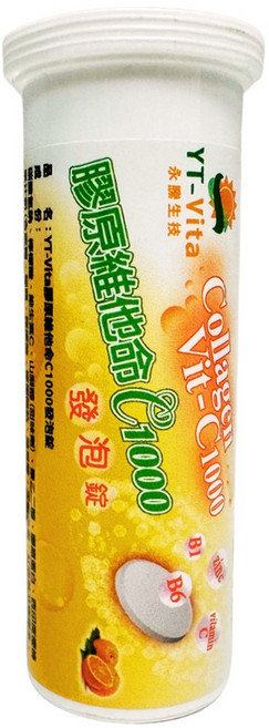 活萃泱 膠原維他命C1000發泡錠 補充膠原蛋白 養顏美容 方便快速溶解 YT-Vita 永騰生技, 1個, 10份