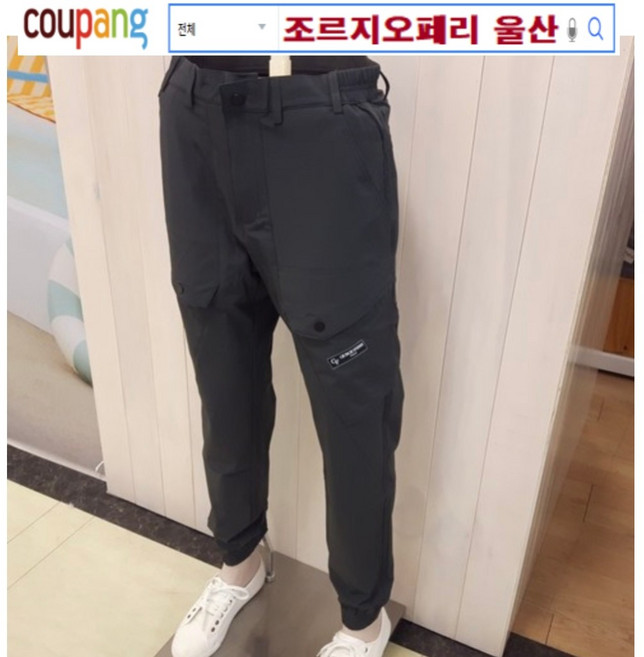 조르지오페리골프 NC울산점 남성 신축성짱~! 카고 조거(발목고무잇는거)바지 허리밴드 엄청편해요~!!! 봄여름용 얇은원단