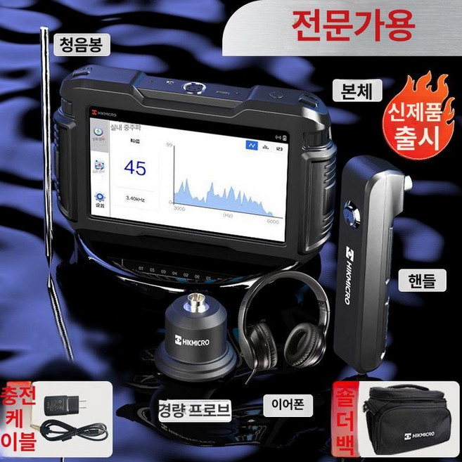 누수탐지기 파이프 측정기 수도관 누설 감지기, 전문가용 음향 위치 감지기, 1개, 기본 색상, 전문가용 음향 위치 감지기