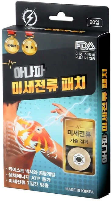 아나파 미세전류 동전 파스 패치 20매 + 리필 패치 20매 세트 1세트, 1개 - 쿠팡