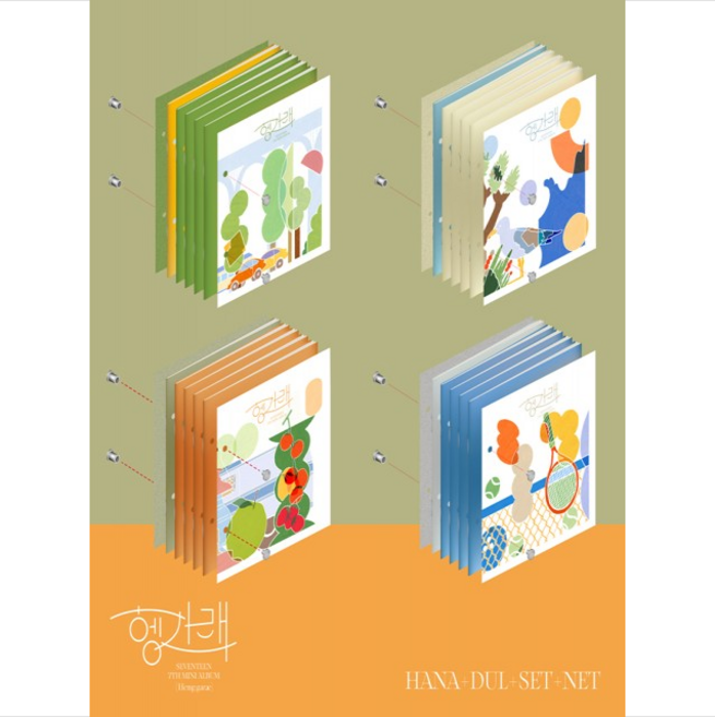 세븐틴 (Seventeen) - 미니앨범 7집 : [헹가래(Heng:garae)] [하나/둘/셋/넷 ver. 중 랜덤발송]