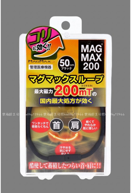 MAG MAX 磁力項圈, 1個