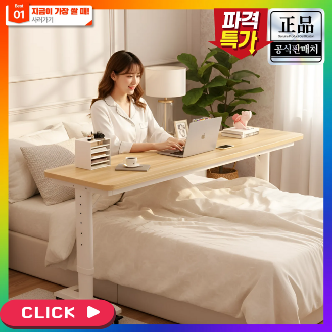 베드라이즈 높이조절 침대 책상 보조 선반 이동식 조립식 다용도 노트북 미니 탁자 소파 테이블, 월넛