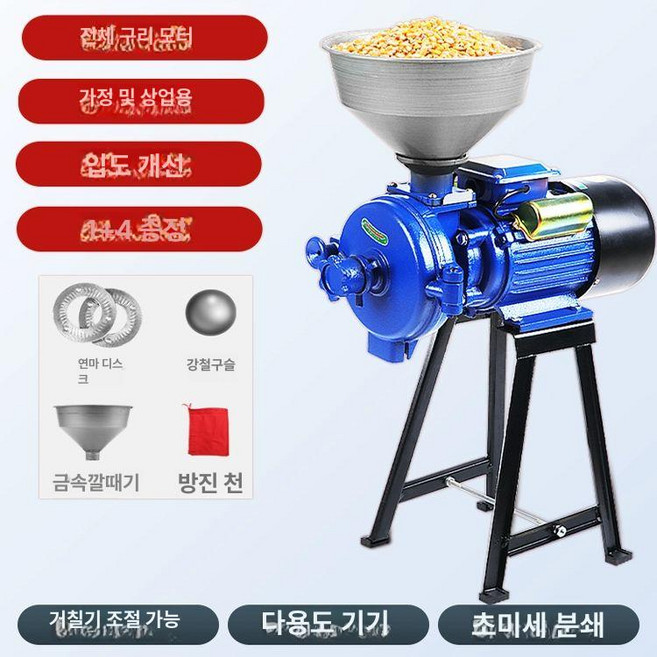 가정용 콩 고추 사료 양념 업소용 방앗간 분쇄기 가루 그라인더 제분기 분말기 마늘 한약 습식 미숫가루 믹서, 강화 3800W, 기본 색상