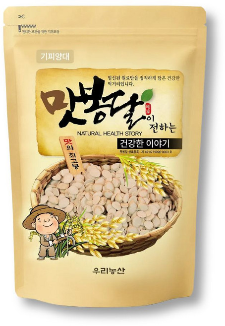 2024년 맛봉달 깐양대 기피양대 기피밤콩 떡고물 미국산, 20kg 마대포장, 20kg