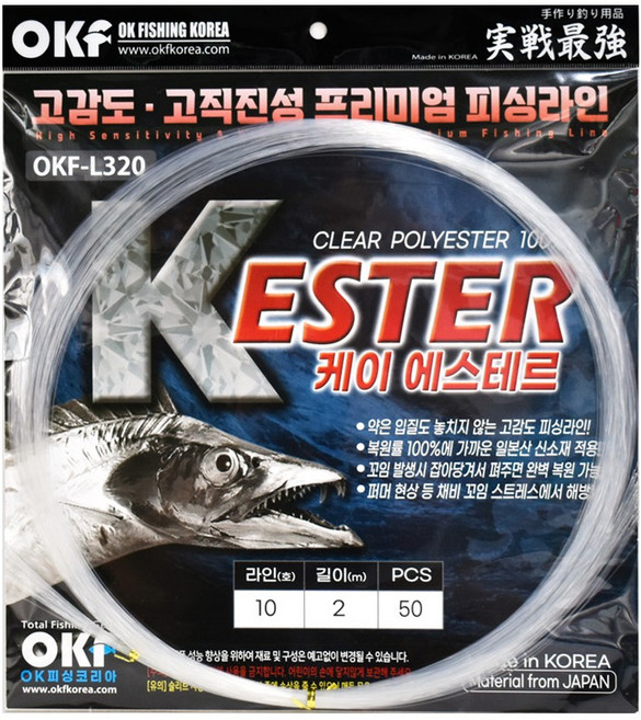 OK피싱 OKF-L320 고감도 에스테르라인 2m 컷팅 갈치낚시 지선채비용, 2m 10호 50가닥