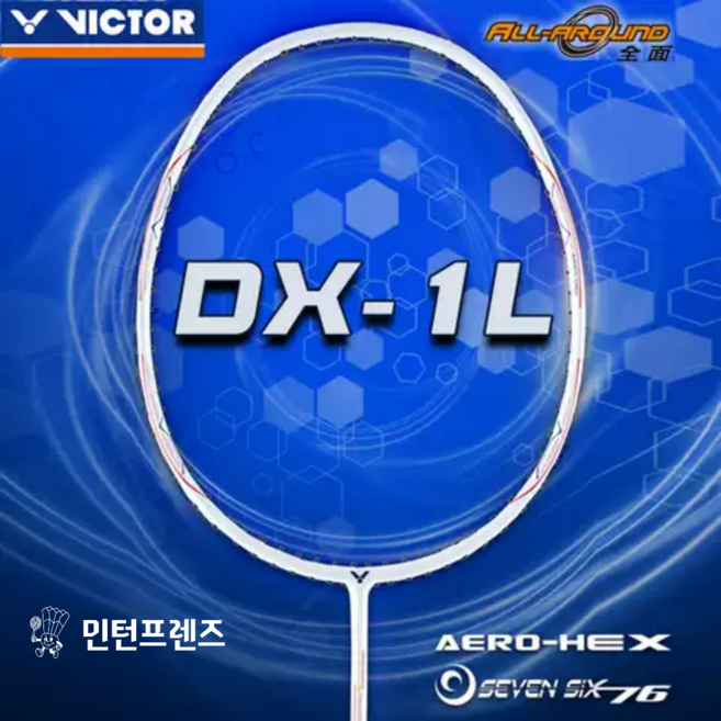 빅터 올라운드 드라이브X 1L 5U DX-1L 배드민턴 라켓 민턴프렌즈, 27lbs, EXBOLT63(부드러운 타구감)