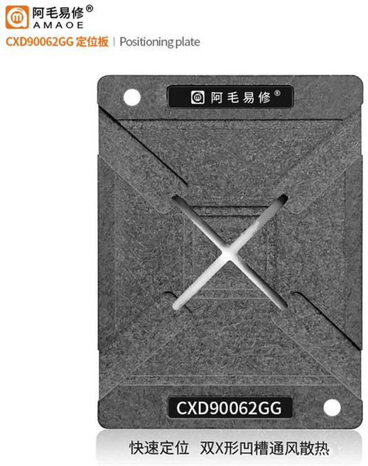 AMAOE 마그네틱 BGA 리볼링 스텐실 지그 플랫폼 PS5 호스트 사우스브리지 스틸 메쉬 템플릿 도구 CXD90061G, 06 CXD90062GG Plate, 1개