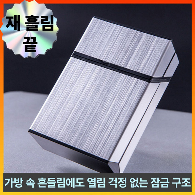 루엔 메탈 담배케이스 휴대용 원티치 자석 일반형 케이스