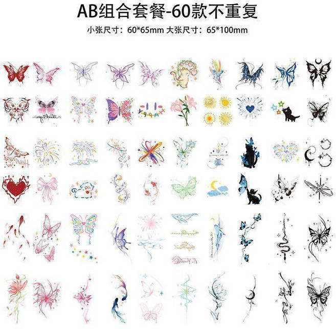 彩色紋身貼紙 防水持久 蝴蝶圖案, 1個, Z757【60張套裝A+B】不重複