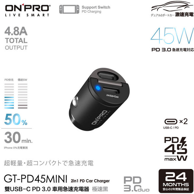 ONPRO GT-PD45MINI PD 3.0 車用極速充電器, 45W 雙Typec