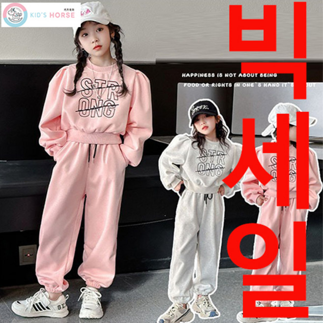 키즈목마 봄신상 여아 츄리닝 크롭 상하복 주니어 댄스복 운동복 트레이닝세트 311