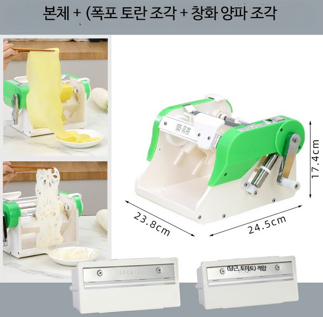 연근 감자 롱 슬라이스 채썰기 폭포형 절단기 야채 채소 업소용 가정용 부추 대파 쪽파 마늘 절단기 전동 자동 다기능 커터 채칼 식재료 절단기 조리도구 주방장비 식당용 제육용 대용량, 1개, 본체+감자/연근 슬라이스 칼