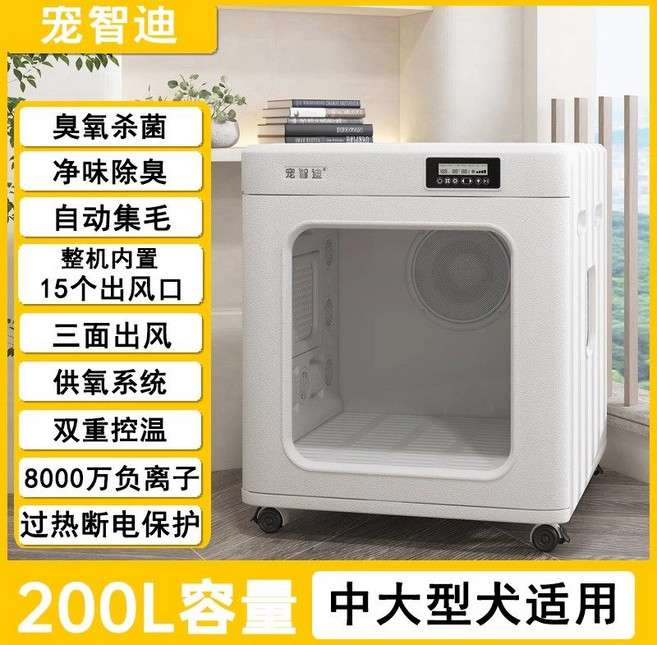 DRYPET 대형견 펫드라이룸 빅사이즈 애견드라이기 자동 털말리기 100/130/200L, 1개, 화이트, 130L(접이식)