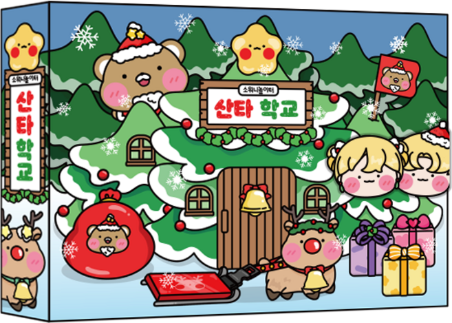 소워니놀이터 크리스마스 산타학교_DIY 키트, 기본구성+손코팅지(40장)+양면테이프+투명 테이프, 1개