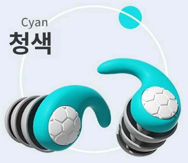 써니글로벌 수영귀마개 수영코마개 수영장귀마개, 1개, 시안 [성인용 프리 사이즈]