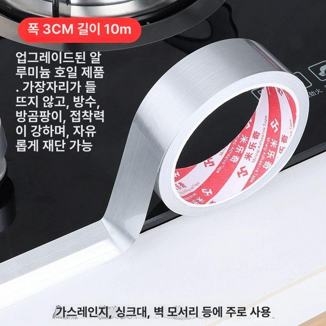 차량 스크래치 복원 범퍼 테이프 스티커 필름 자동차, 은박색 3cm 폭x10m 길이 2롤, 1개