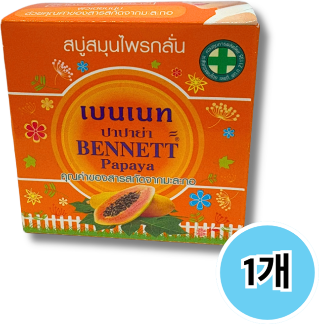 태국 베넷 파파야 비누베네트 비누 BENNETT Papaya Soap 태국 파파야 비누, 130g, 1개입