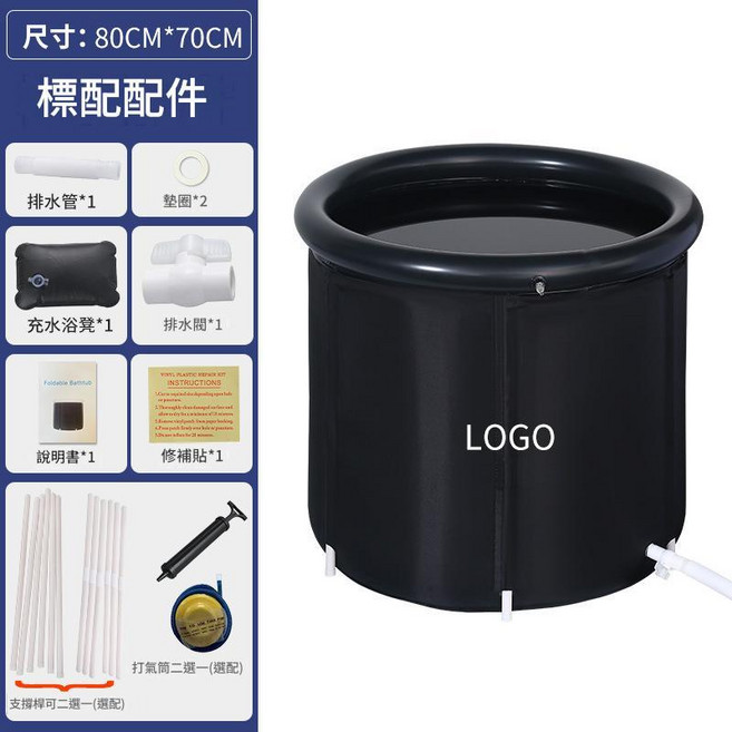 大人泡澡桶 75CM*75CM 加厚防水摺疊收納家用沐浴盆, 黑色經典款80cmx70cm標準配件, 1個