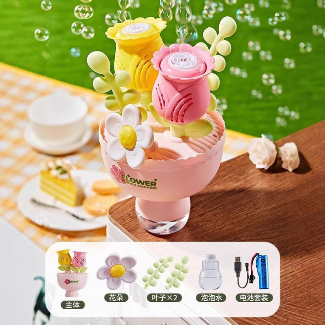網紅花朵泡泡機 氛圍感道具, 1個, 泡泡機【粉底+花束】裸機【帶盒】無補充液