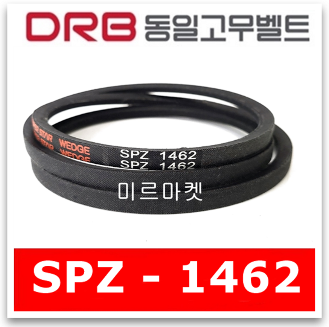 [동일고무벨트] 브이벨트 SPZ-1462 (SPZ1462), 1개