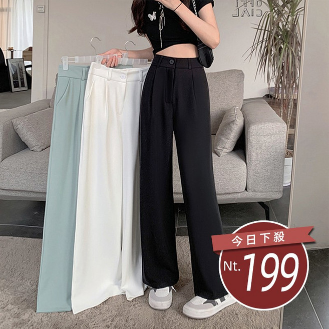 韓版高腰垂感西裝褲 寬褲 女裝 - 小個子顯瘦必備，台灣發貨