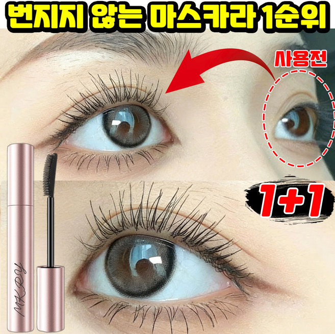 [국내배송] 번지지 않는 마스카라 1순위 풍성 볼륨 마스카라 1위 워터프루프 눈썹 롱래쉬 작은 태양 길고 풍성한 마스카라 방수 속눈썹 연장 LUPEIYA 포장증정, 2개, 블랙